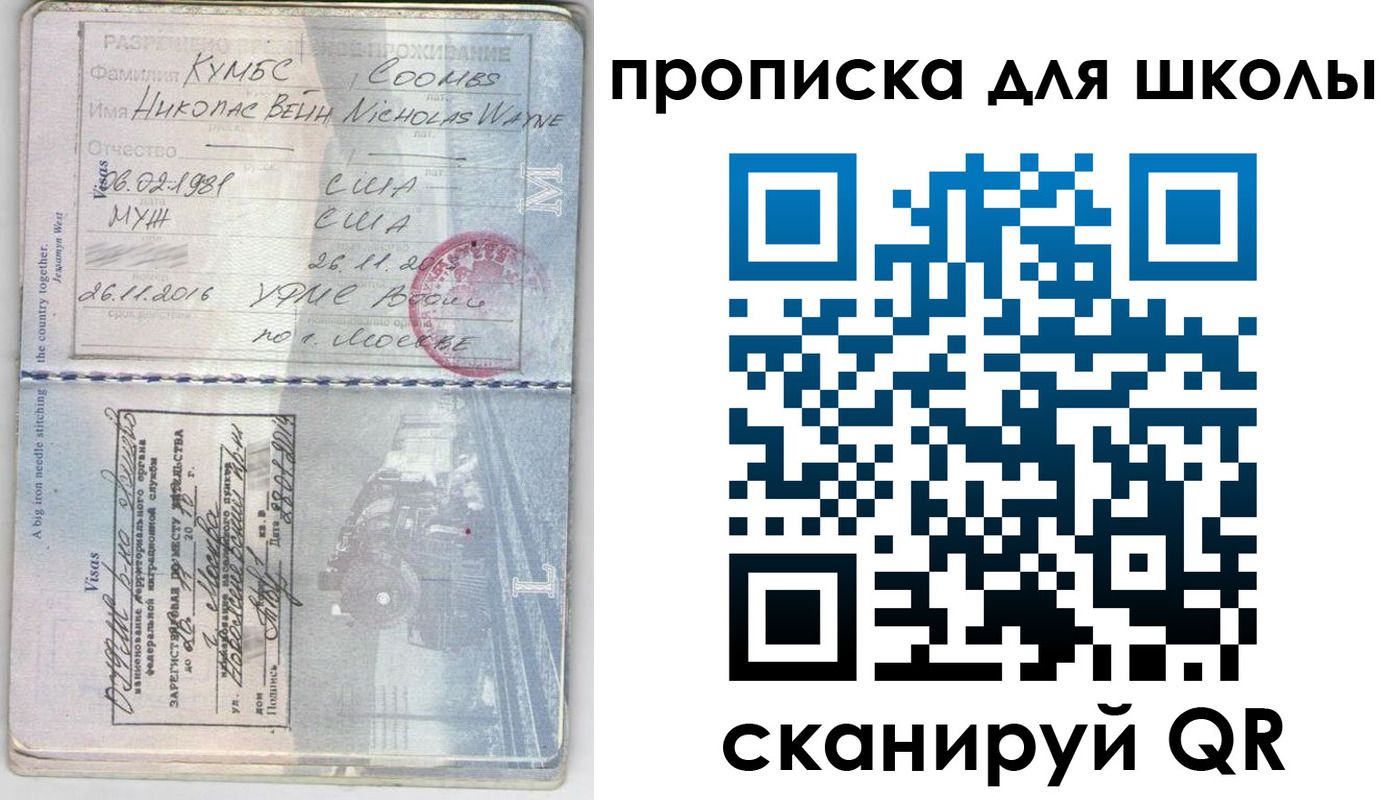 временная регистрация для всех в Ишиме