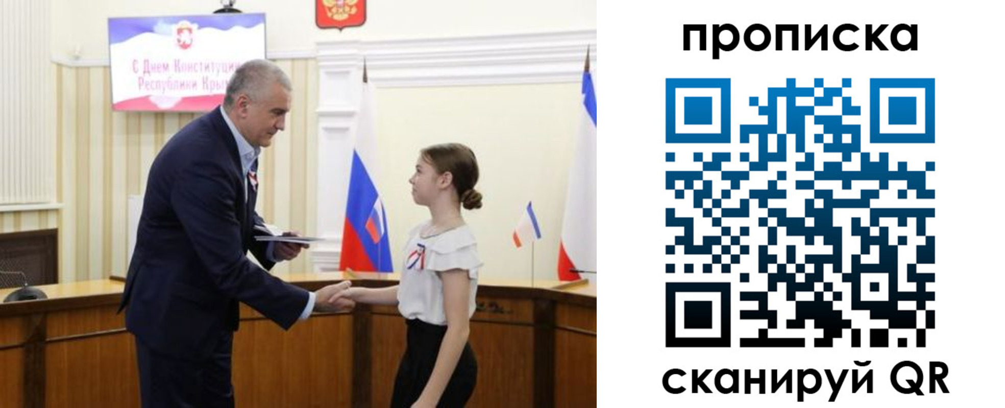 прописка ребенка в Ишиме