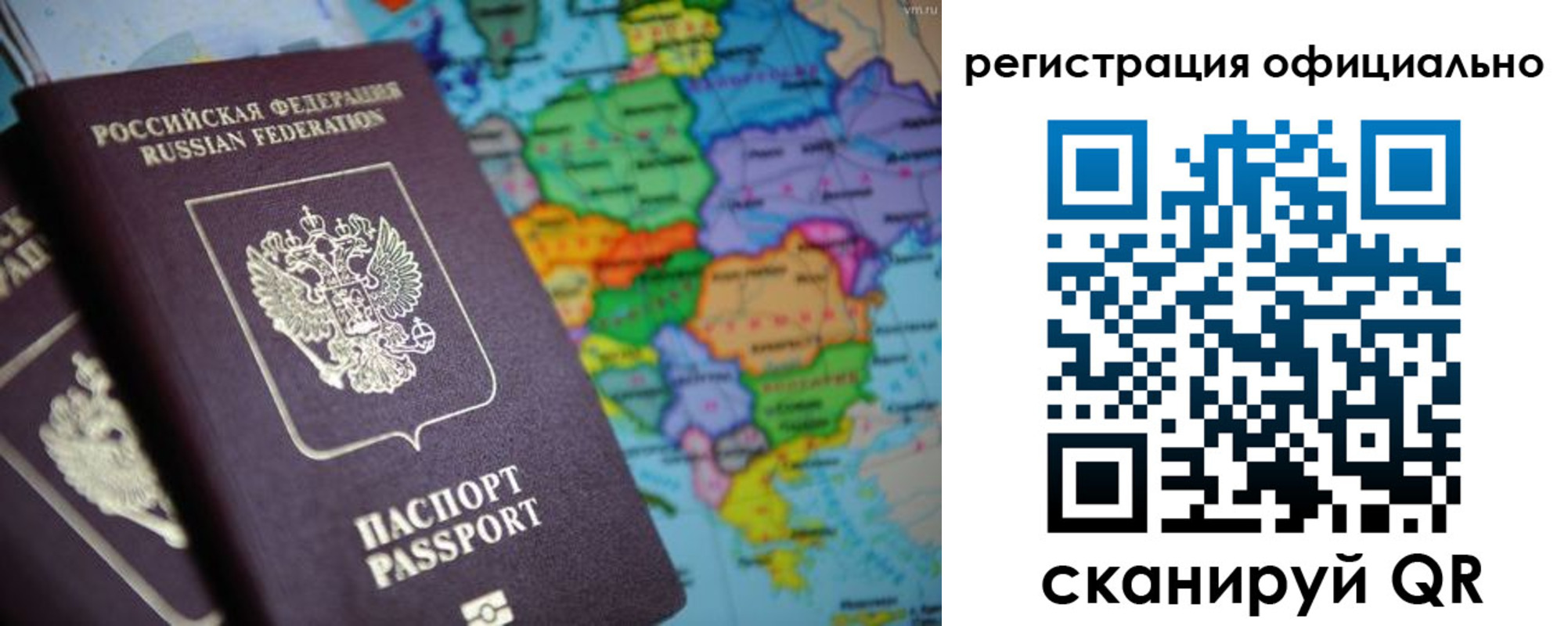 временная регистрация поиск в Ишиме