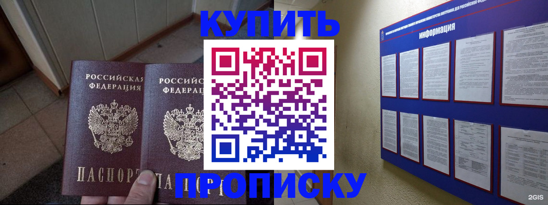 регистрация для школы в Ишиме