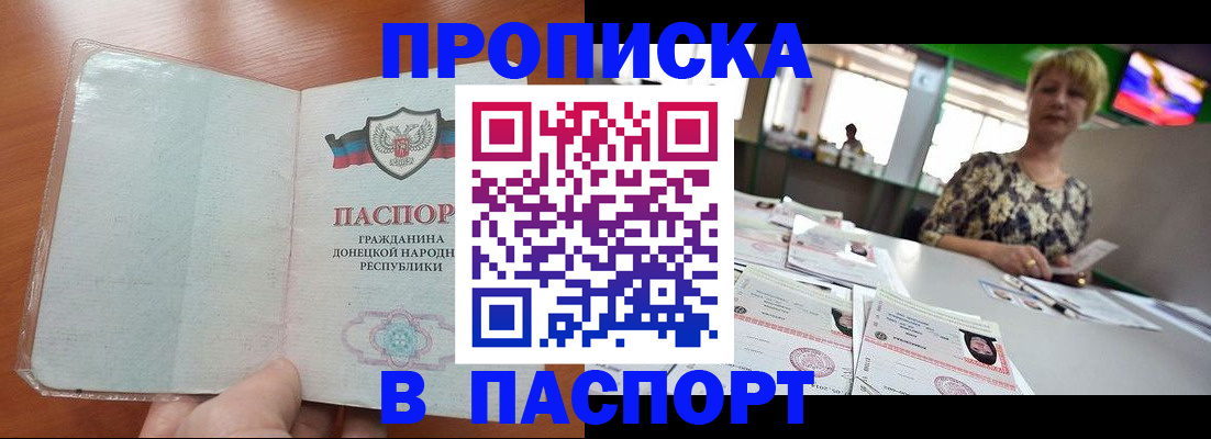 прописка в квартире в Ишиме