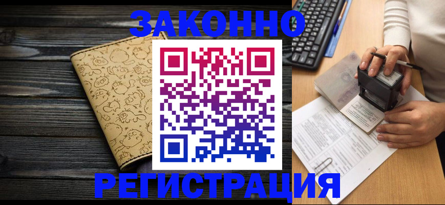 где прописаться в Ишиме